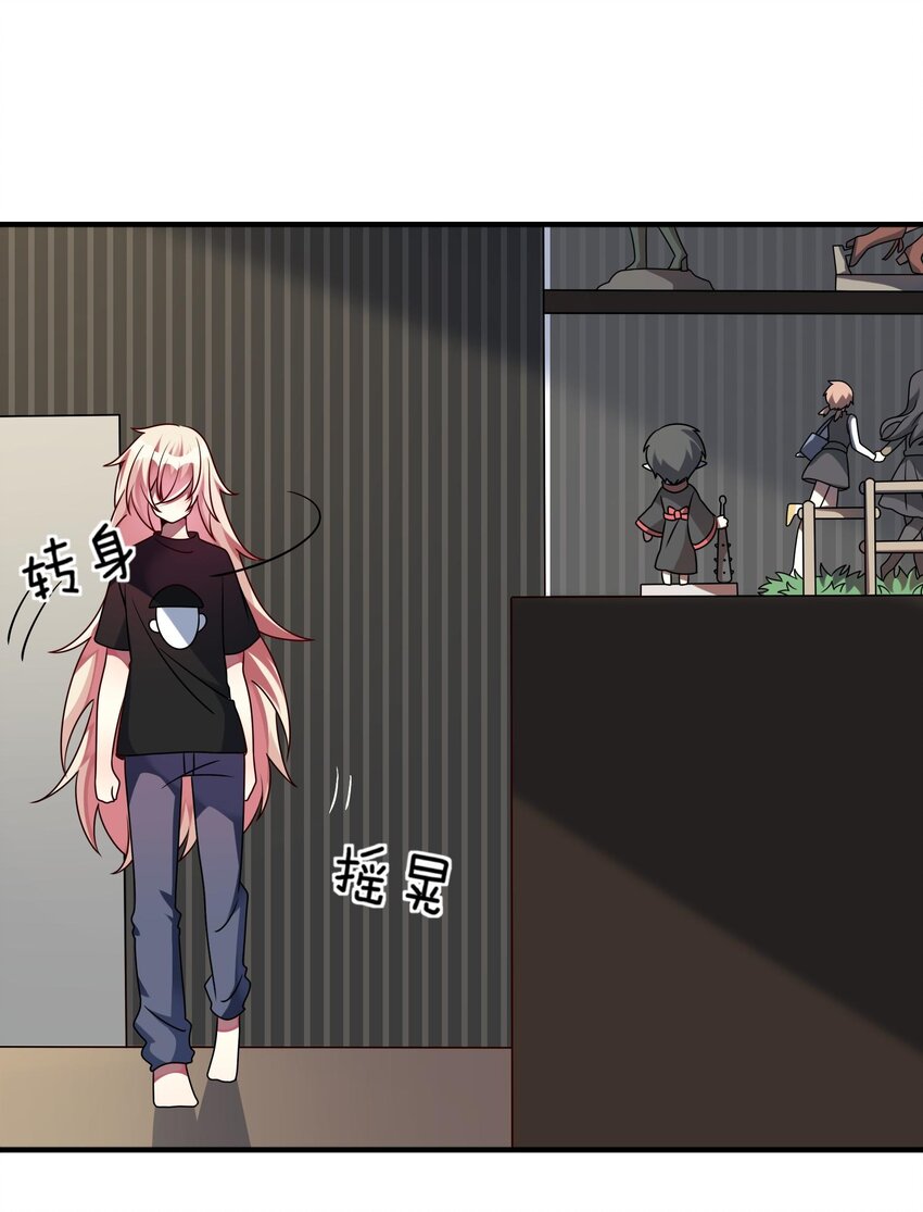 《阿宅原来是大小姐》022 百万债务如何归还 第20页