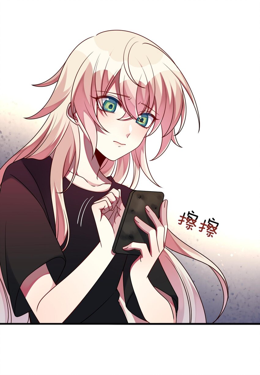 《阿宅原来是大小姐》022 百万债务如何归还 第22页