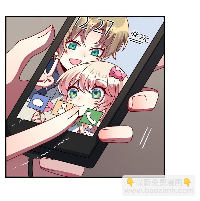 《阿宅原来是大小姐》022 百万债务如何归还 第23页