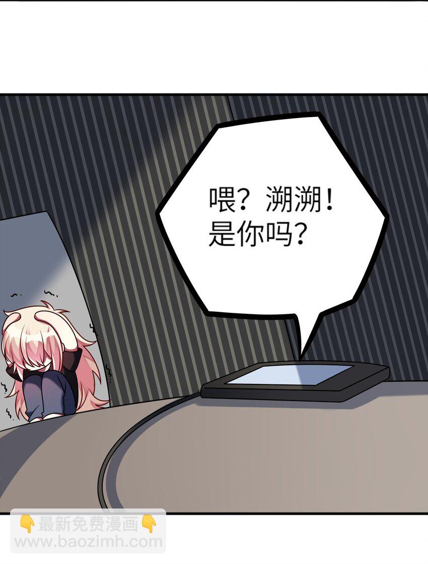 《阿宅原来是大小姐》022 百万债务如何归还 第25页
