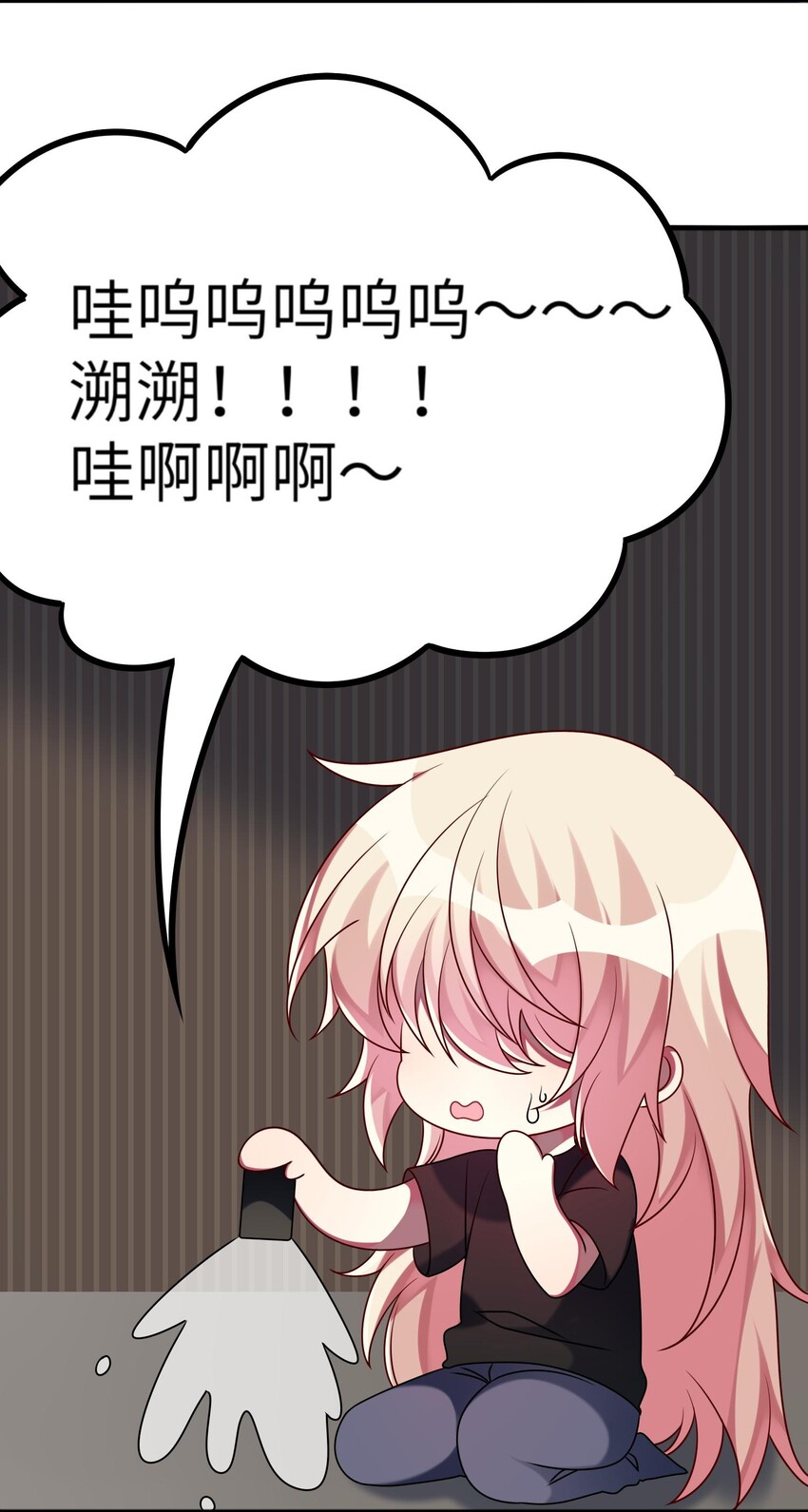 《阿宅原来是大小姐》022 百万债务如何归还 第29页