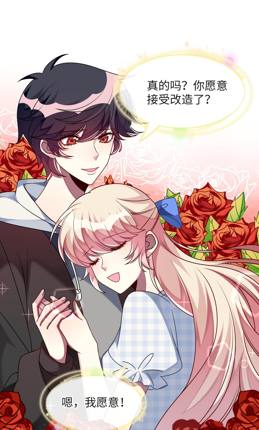 《阿宅原来是大小姐》022 百万债务如何归还 第37页