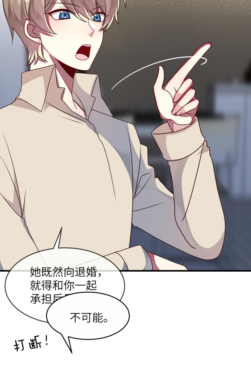 《阿宅原来是大小姐》022 百万债务如何归还 第7页