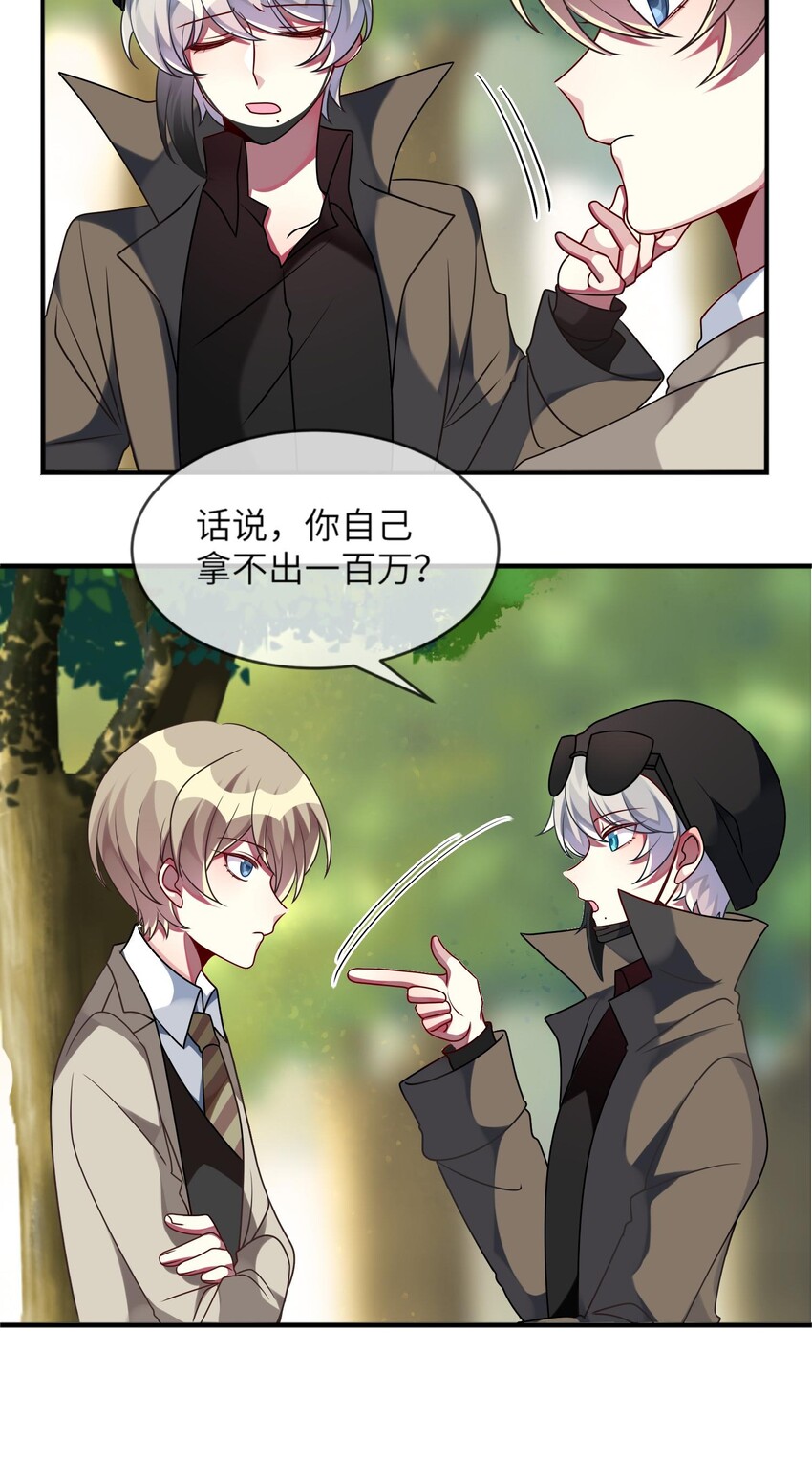 《阿宅原来是大小姐》024 原来之前女装的人是你！ 第12页
