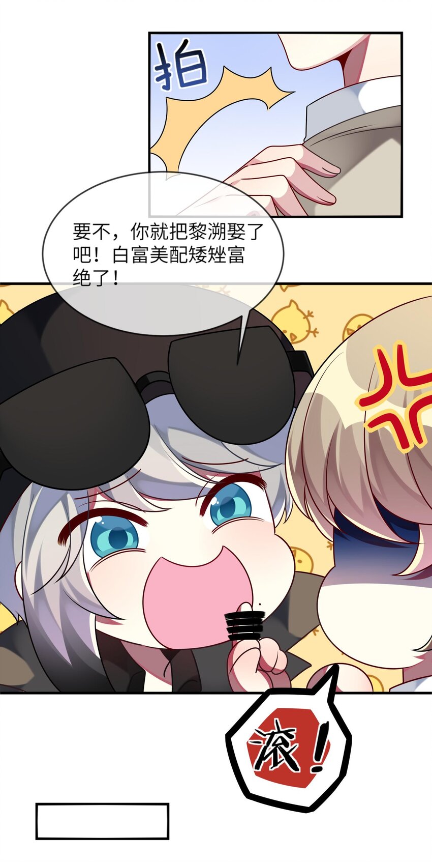 《阿宅原来是大小姐》024 原来之前女装的人是你！ 第14页