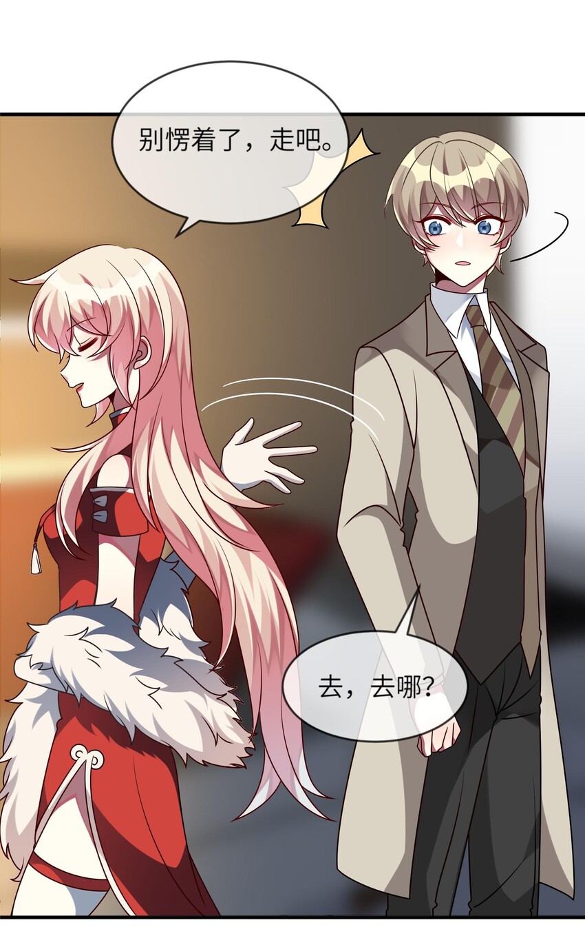 《阿宅原来是大小姐》024 原来之前女装的人是你！ 第19页