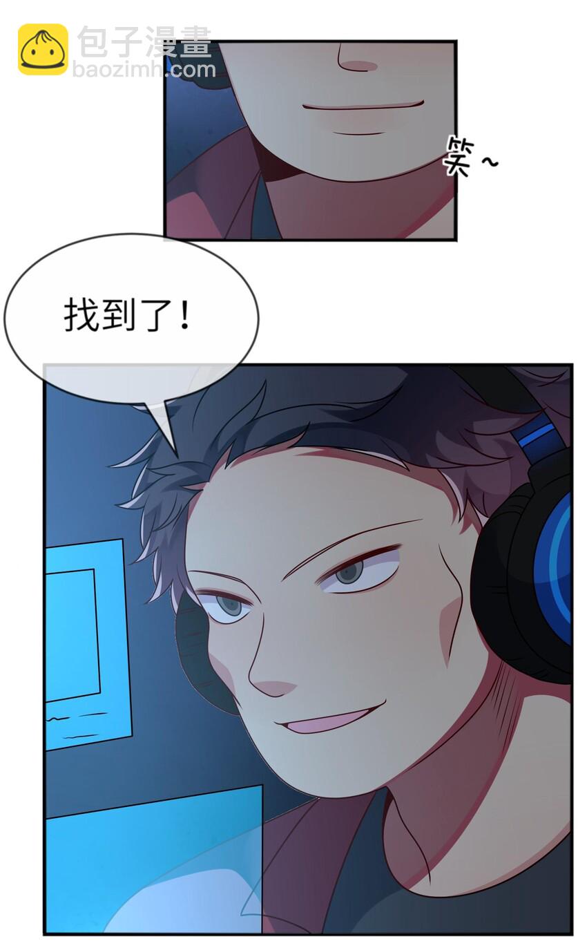 《阿宅原来是大小姐》024 原来之前女装的人是你！ 第24页