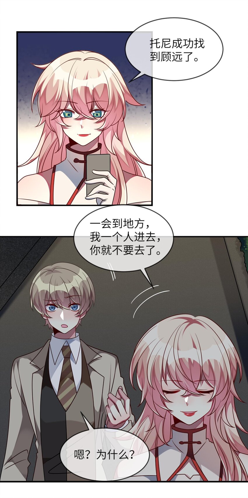 《阿宅原来是大小姐》024 原来之前女装的人是你！ 第26页