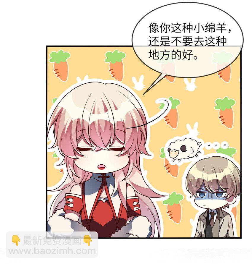 《阿宅原来是大小姐》024 原来之前女装的人是你！ 第28页