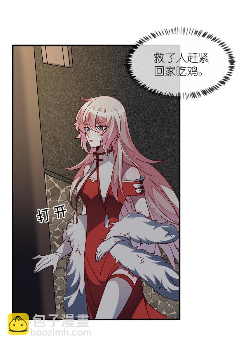 《阿宅原来是大小姐》024 原来之前女装的人是你！ 第30页