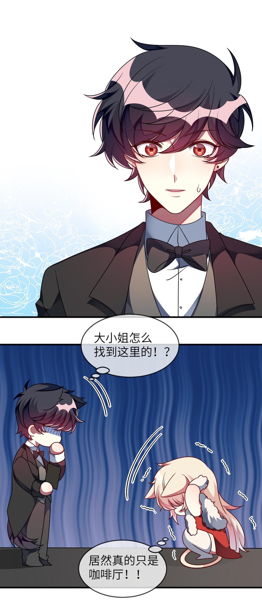 《阿宅原来是大小姐》024 原来之前女装的人是你！ 第34页
