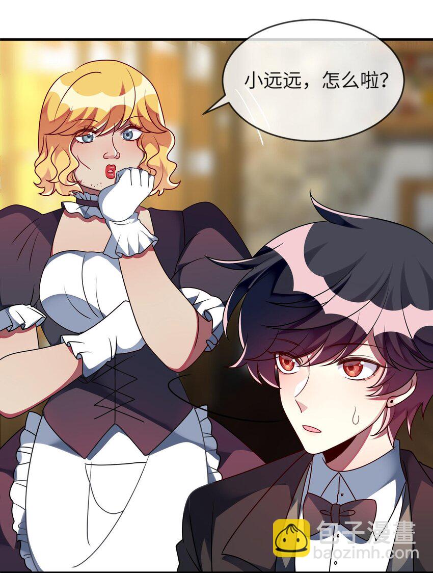 《阿宅原来是大小姐》024 原来之前女装的人是你！ 第35页