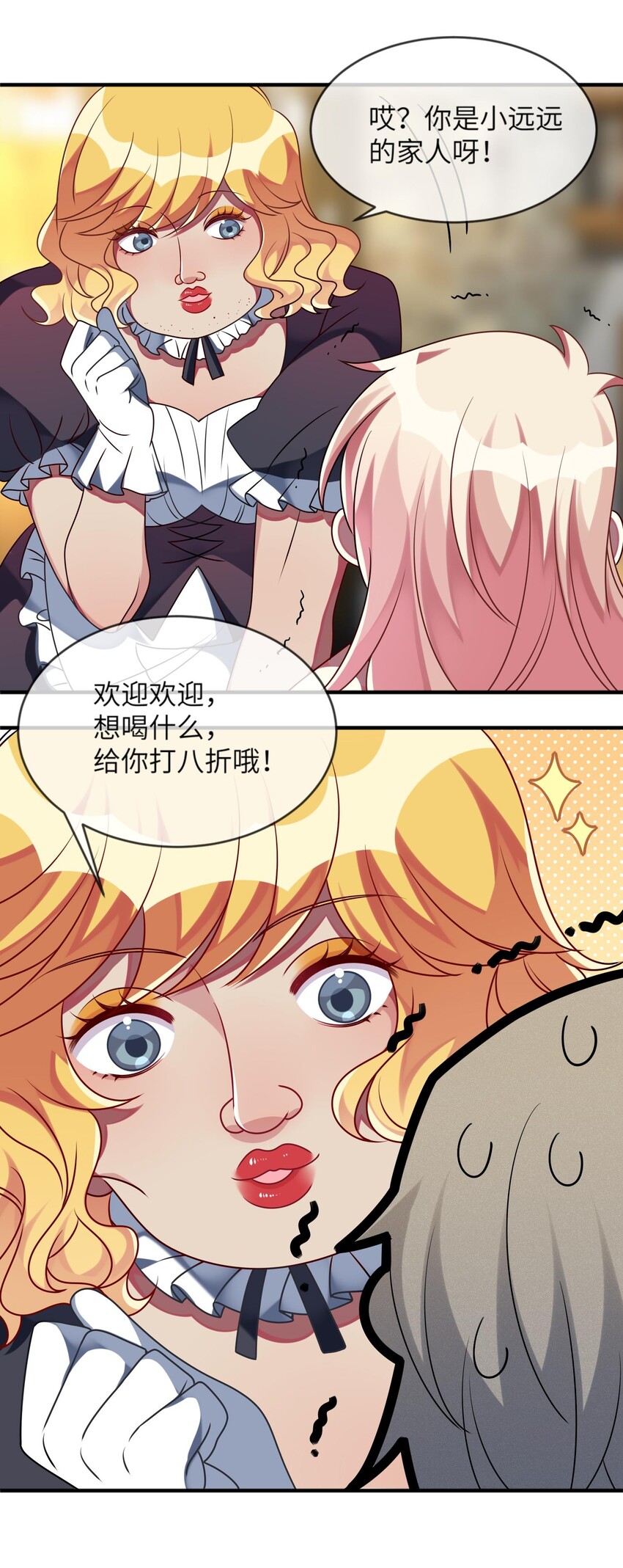 《阿宅原来是大小姐》024 原来之前女装的人是你！ 第37页