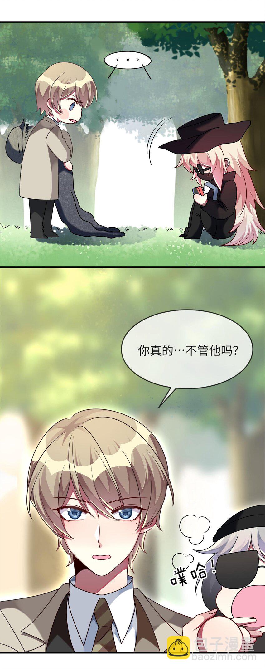 《阿宅原来是大小姐》024 原来之前女装的人是你！ 第3页