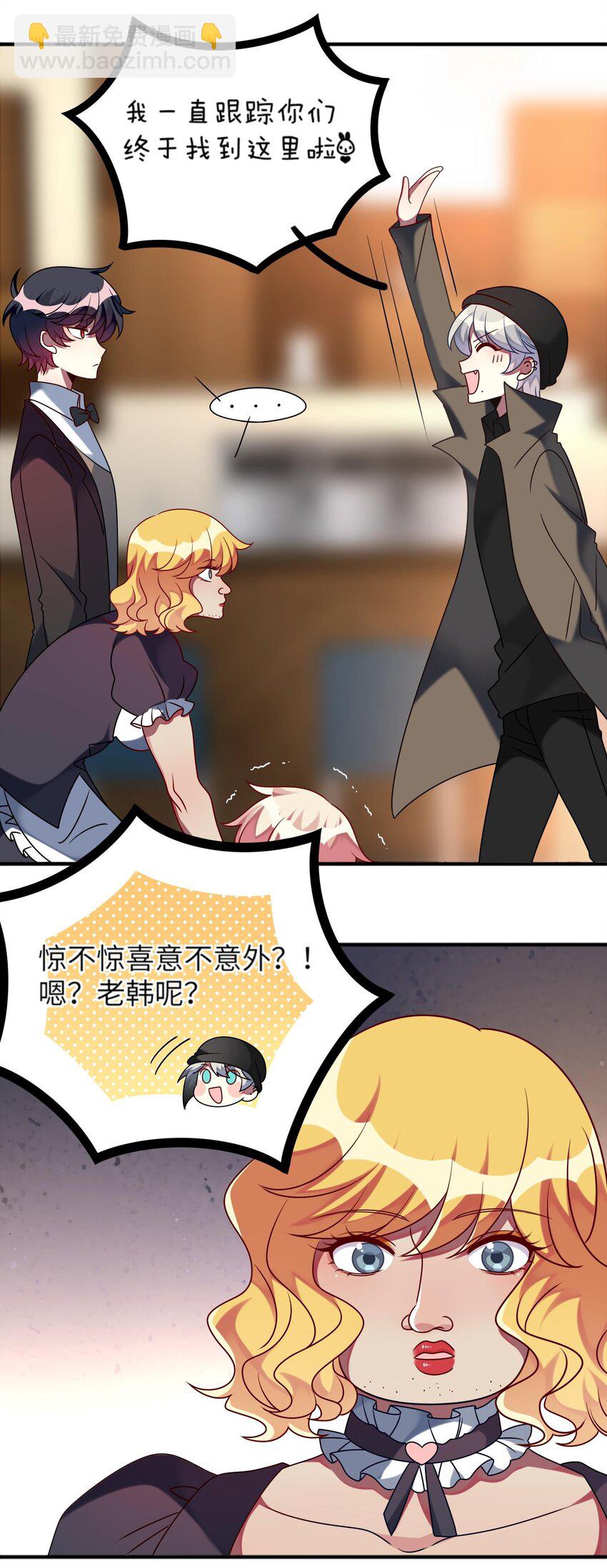 《阿宅原来是大小姐》024 原来之前女装的人是你！ 第40页