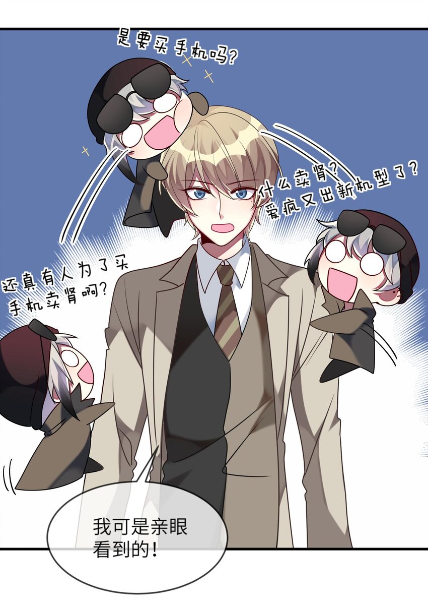 《阿宅原来是大小姐》024 原来之前女装的人是你！ 第4页