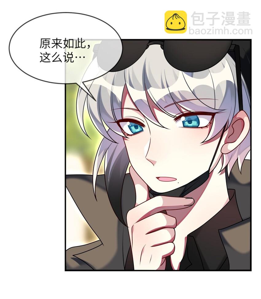 《阿宅原来是大小姐》024 原来之前女装的人是你！ 第9页