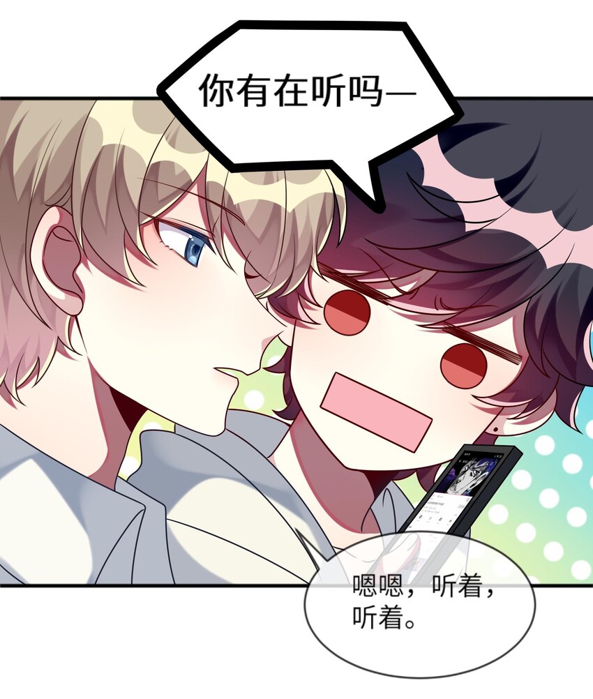 《阿宅原来是大小姐》026 大小姐缺一个闺蜜 第15页