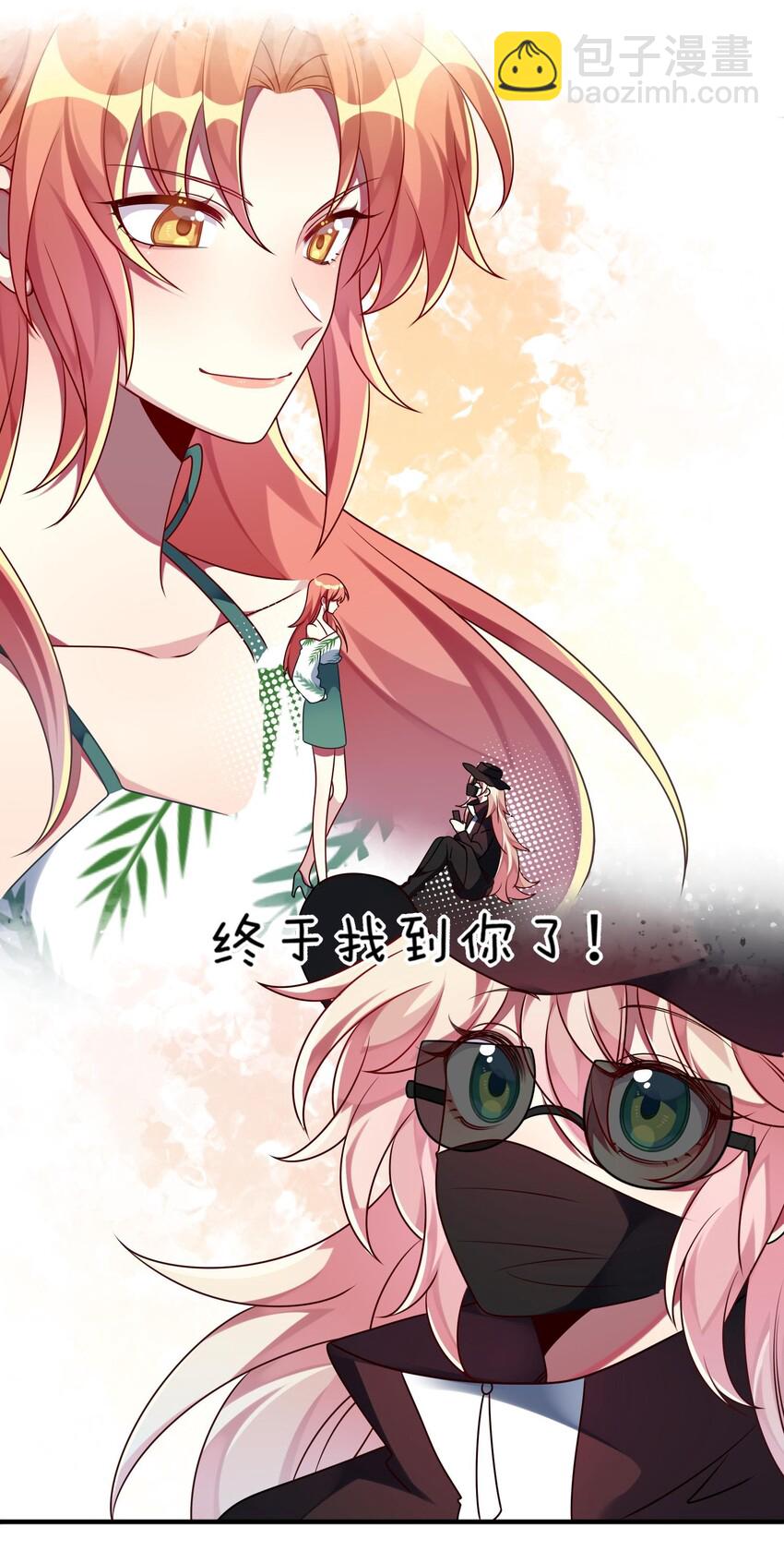 《阿宅原来是大小姐》026 大小姐缺一个闺蜜 第38页