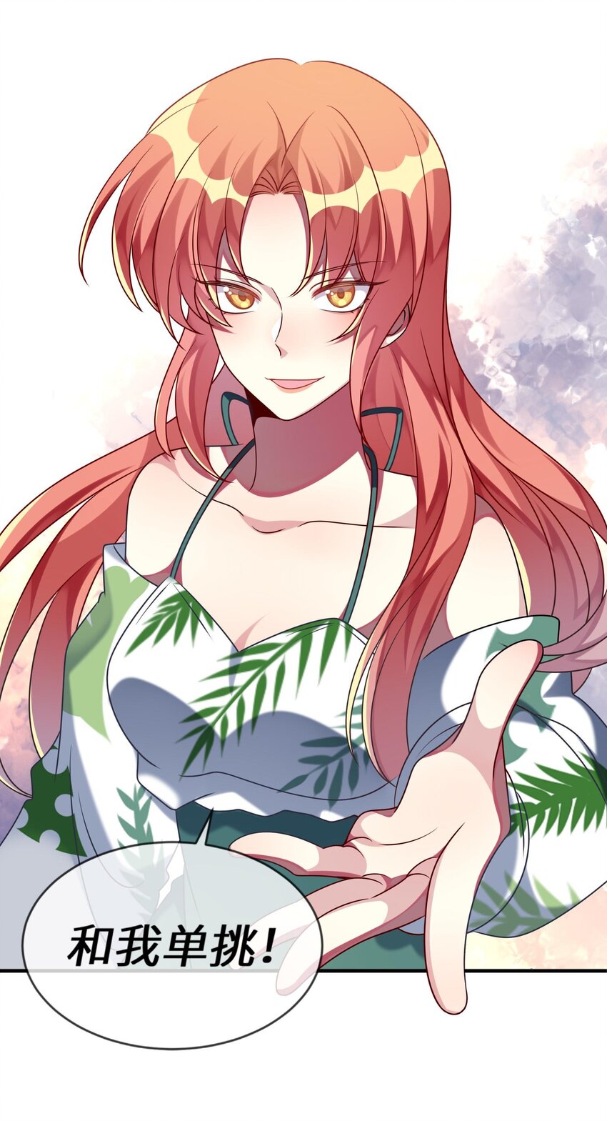 《阿宅原来是大小姐》026 大小姐缺一个闺蜜 第41页