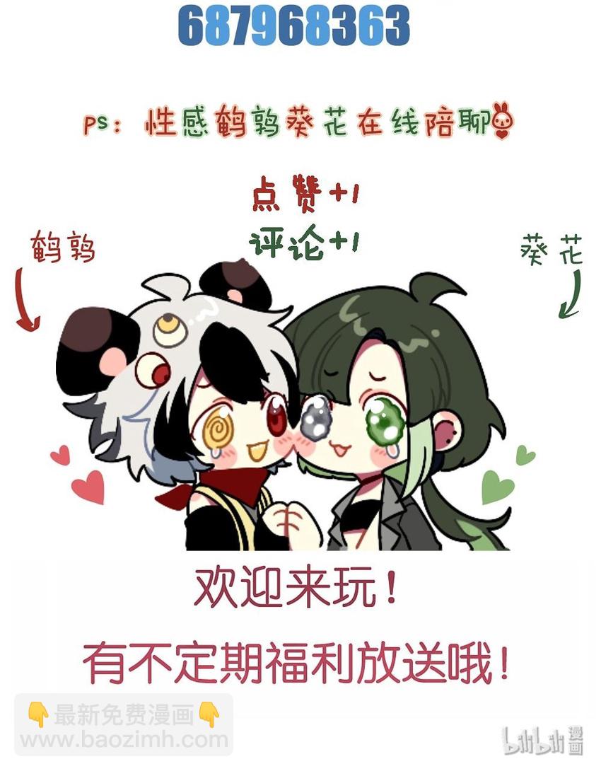 《阿宅原来是大小姐》026 大小姐缺一个闺蜜 第44页
