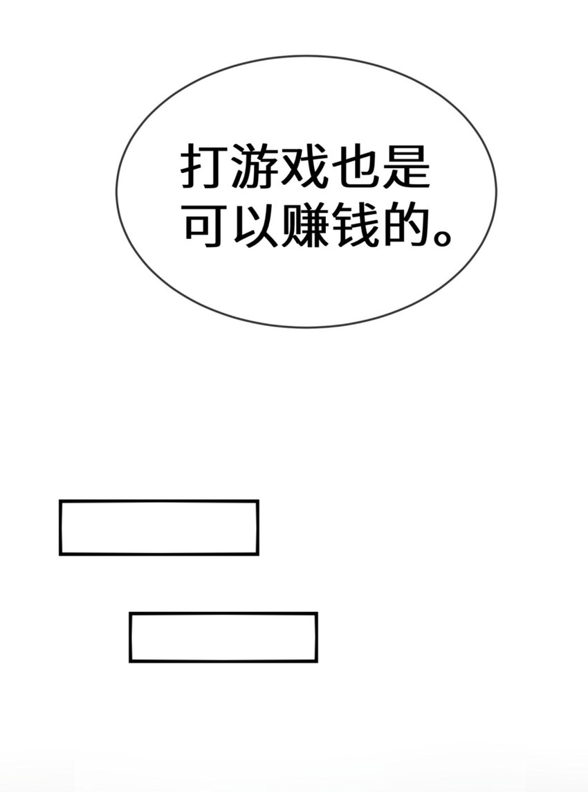 《阿宅原来是大小姐》026 大小姐缺一个闺蜜 第9页