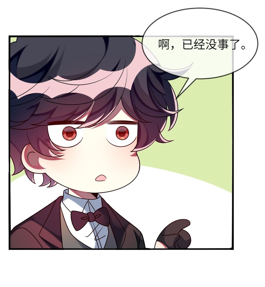 《阿宅原来是大小姐》025 拯救顾远大行动 第16页