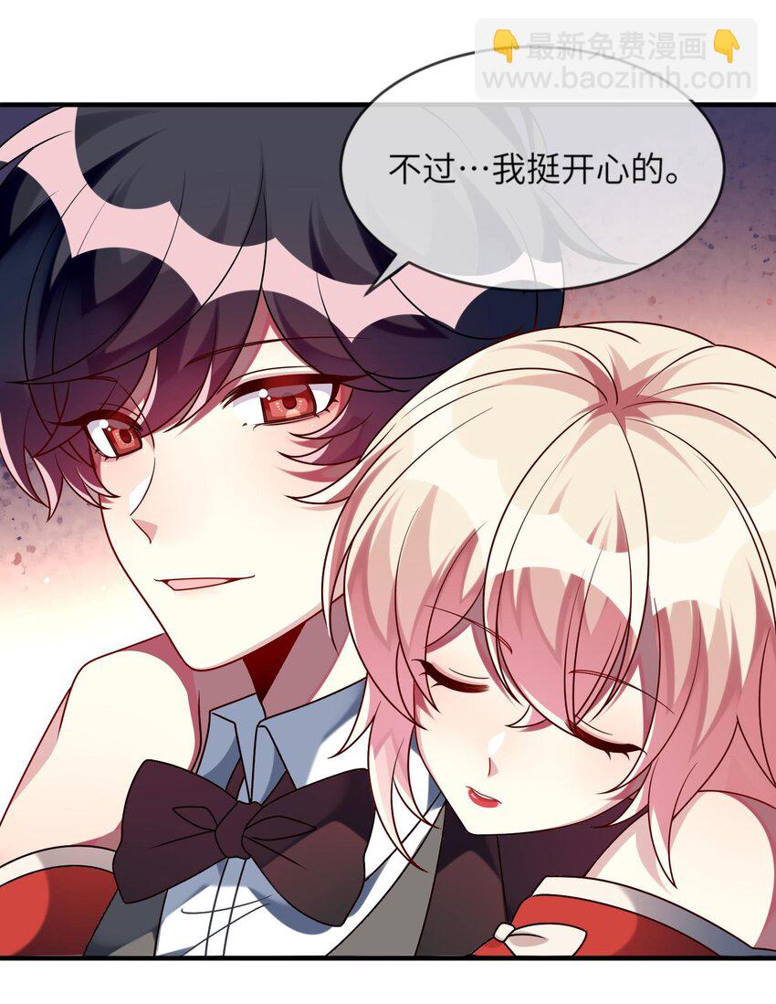 《阿宅原来是大小姐》025 拯救顾远大行动 第21页