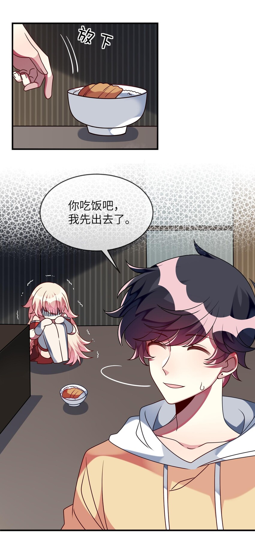 《阿宅原来是大小姐》025 拯救顾远大行动 第27页