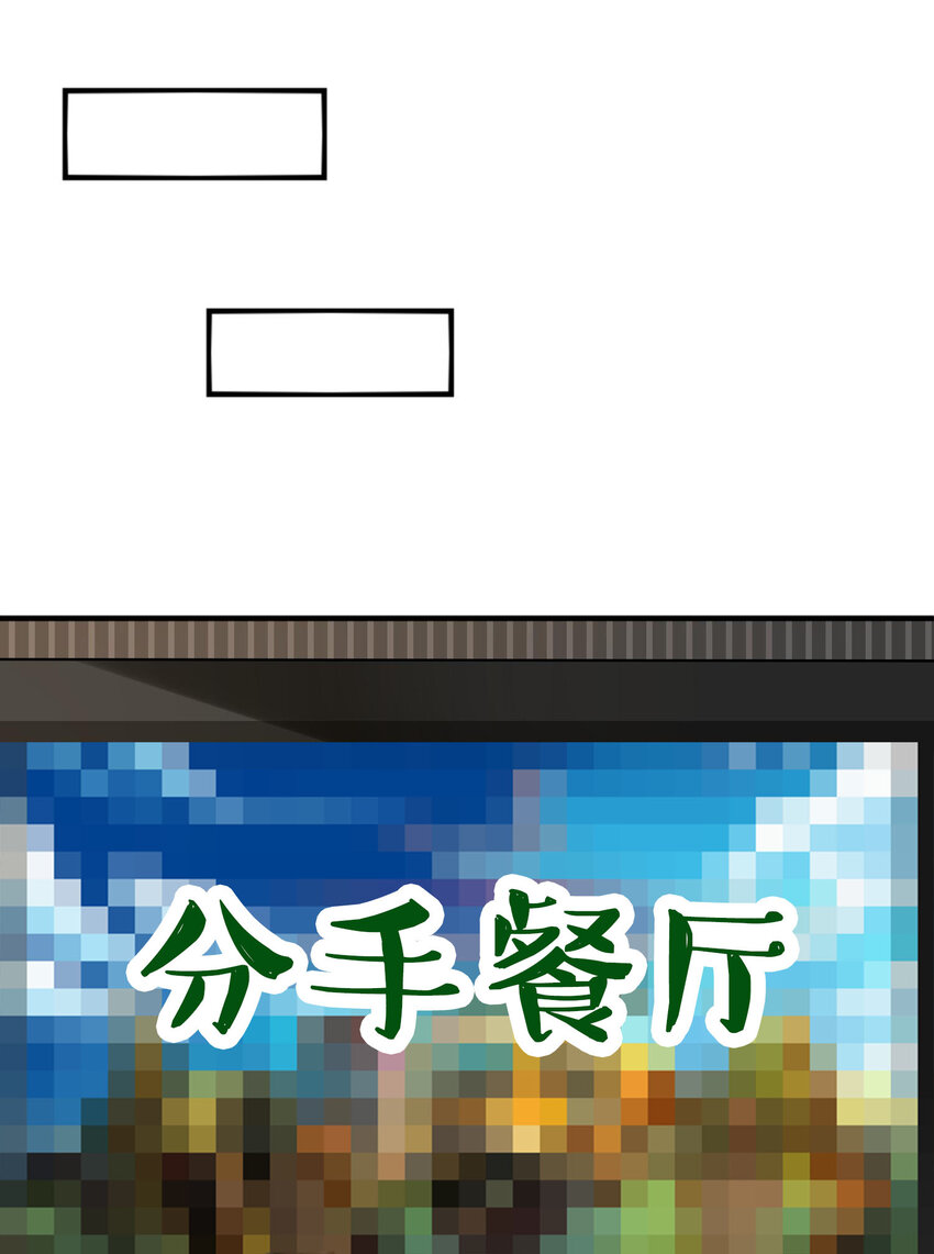 《阿宅原来是大小姐》025 拯救顾远大行动 第31页