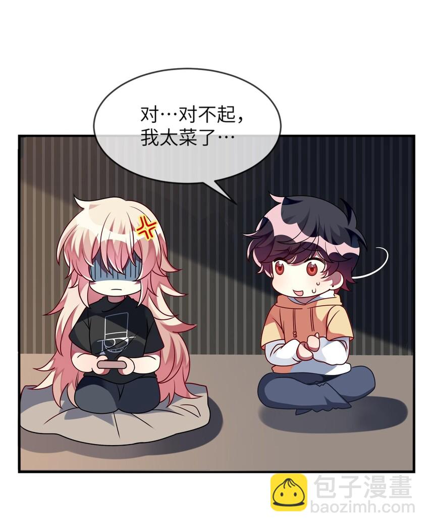 《阿宅原来是大小姐》025 拯救顾远大行动 第33页