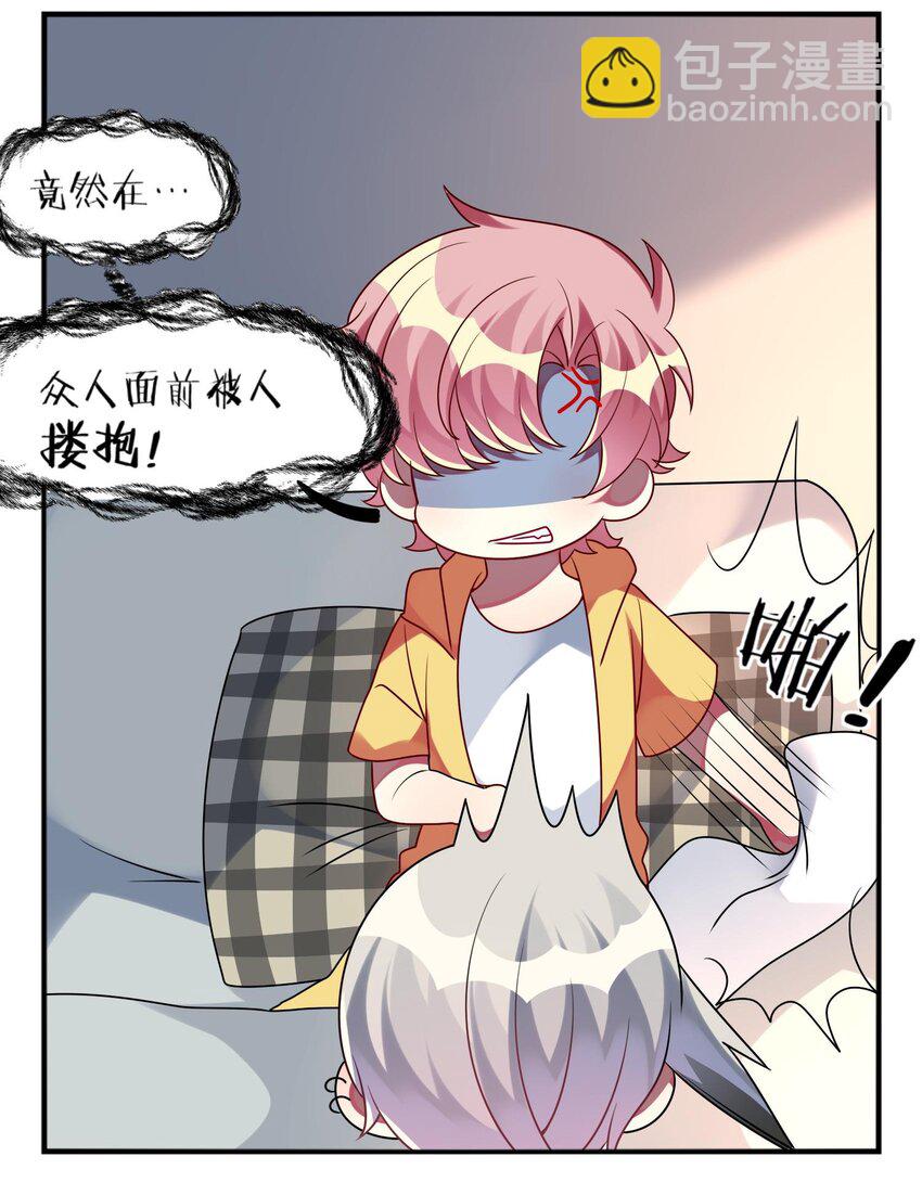 《阿宅原来是大小姐》025 拯救顾远大行动 第40页