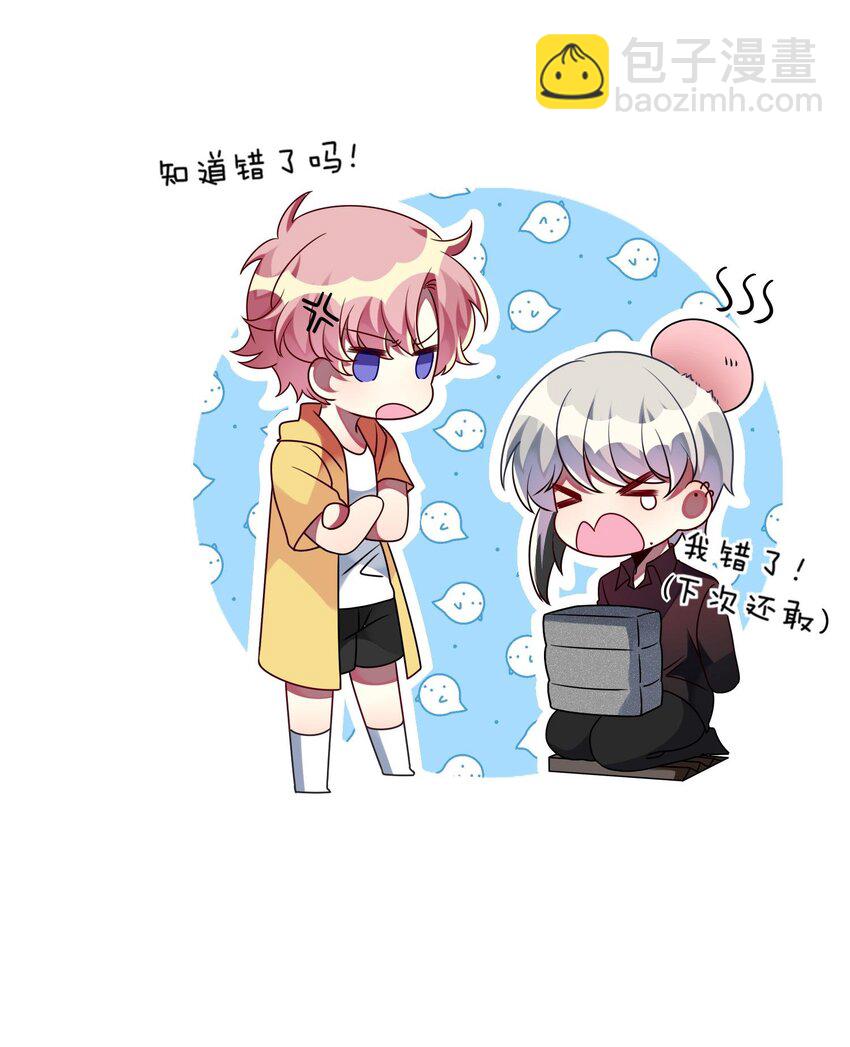 《阿宅原来是大小姐》025 拯救顾远大行动 第43页