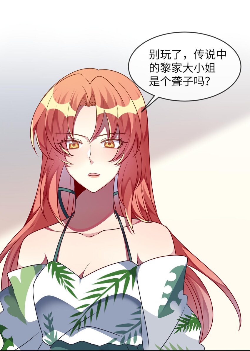 《阿宅原来是大小姐》027 请和我单挑吧！ 第10页