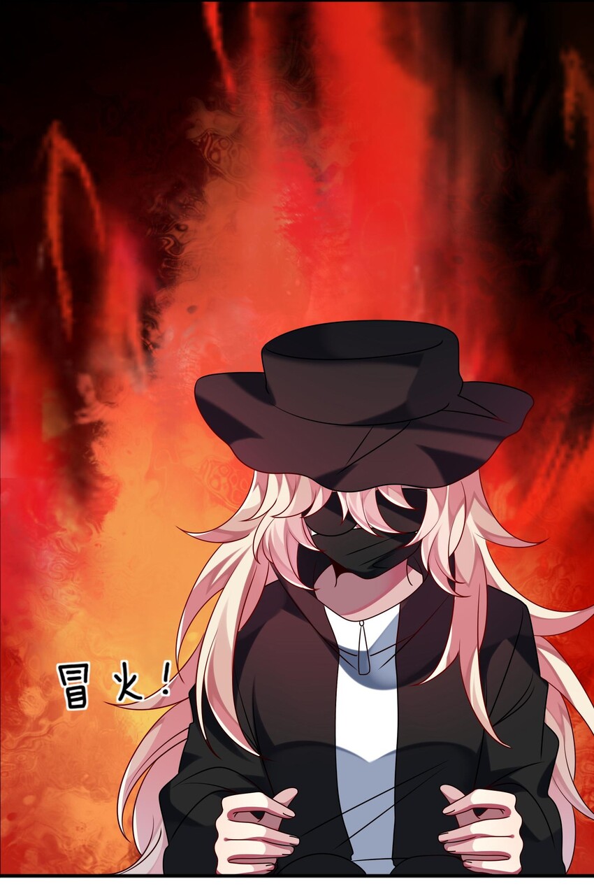 《阿宅原来是大小姐》027 请和我单挑吧！ 第11页