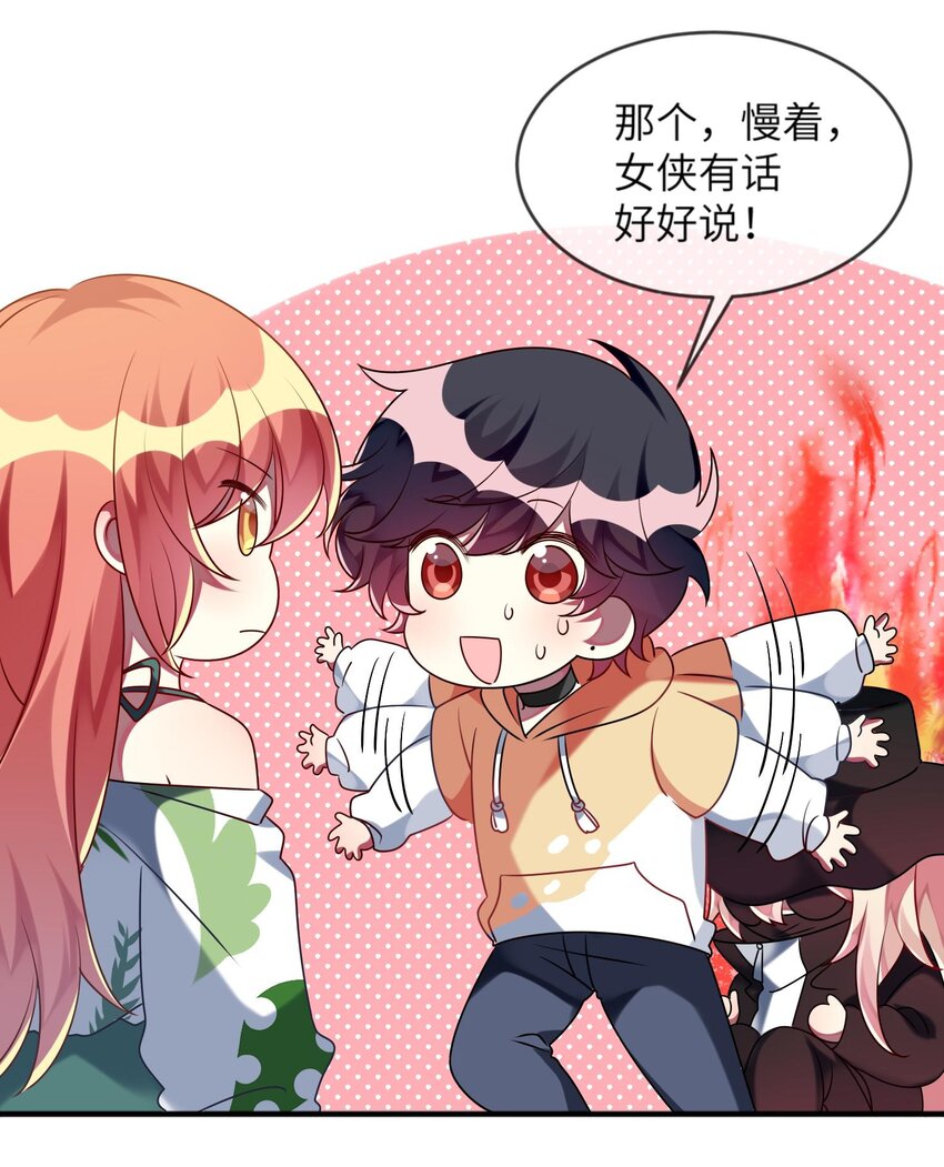 《阿宅原来是大小姐》027 请和我单挑吧！ 第12页