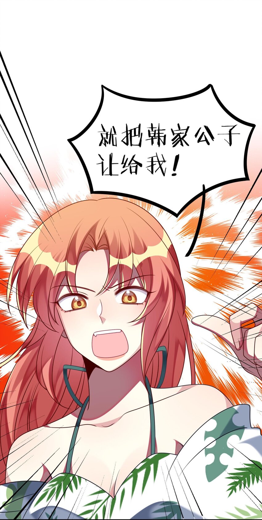 《阿宅原来是大小姐》027 请和我单挑吧！ 第14页