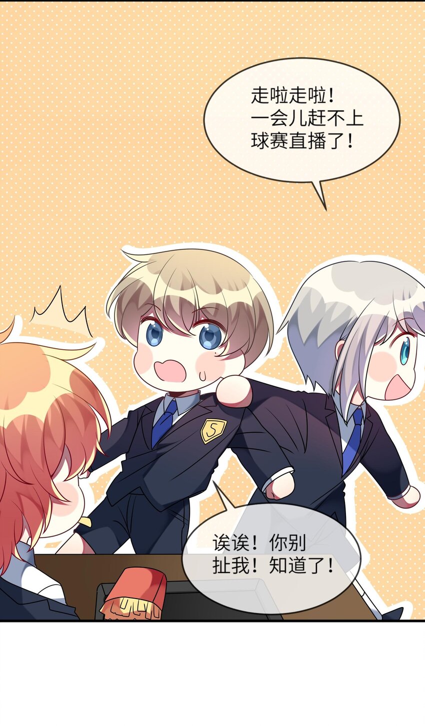 《阿宅原来是大小姐》027 请和我单挑吧！ 第18页