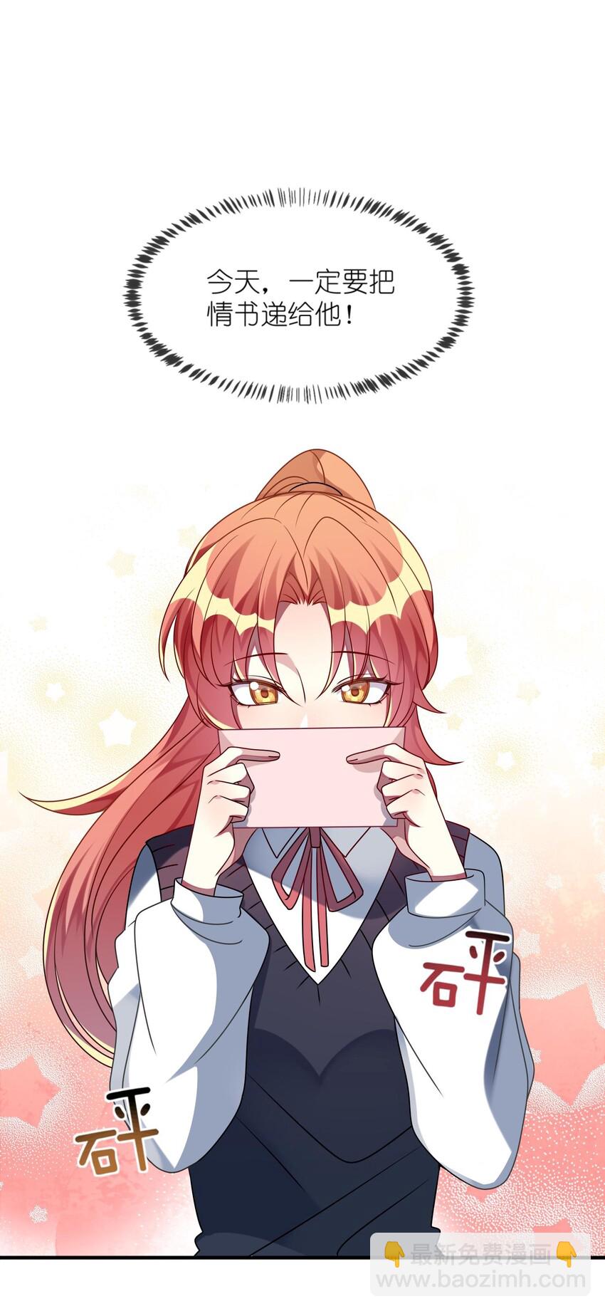 《阿宅原来是大小姐》027 请和我单挑吧！ 第26页