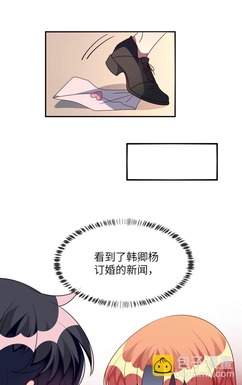 《阿宅原来是大小姐》027 请和我单挑吧！ 第32页