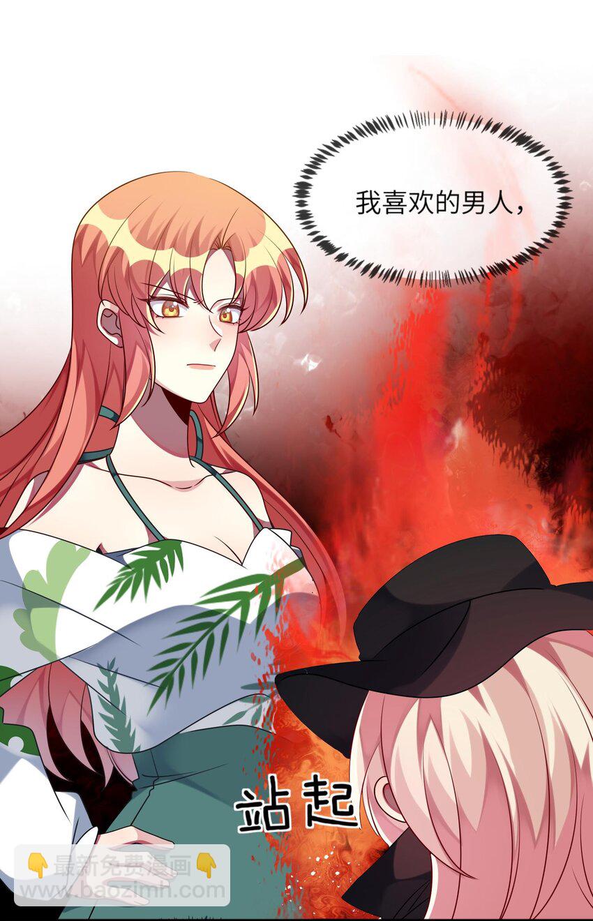 《阿宅原来是大小姐》027 请和我单挑吧！ 第34页