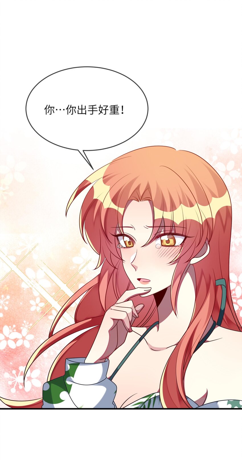 《阿宅原来是大小姐》027 请和我单挑吧！ 第42页