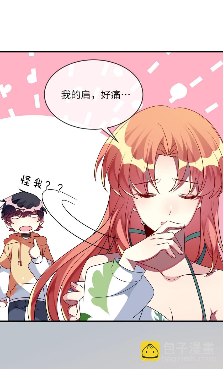 《阿宅原来是大小姐》027 请和我单挑吧！ 第43页