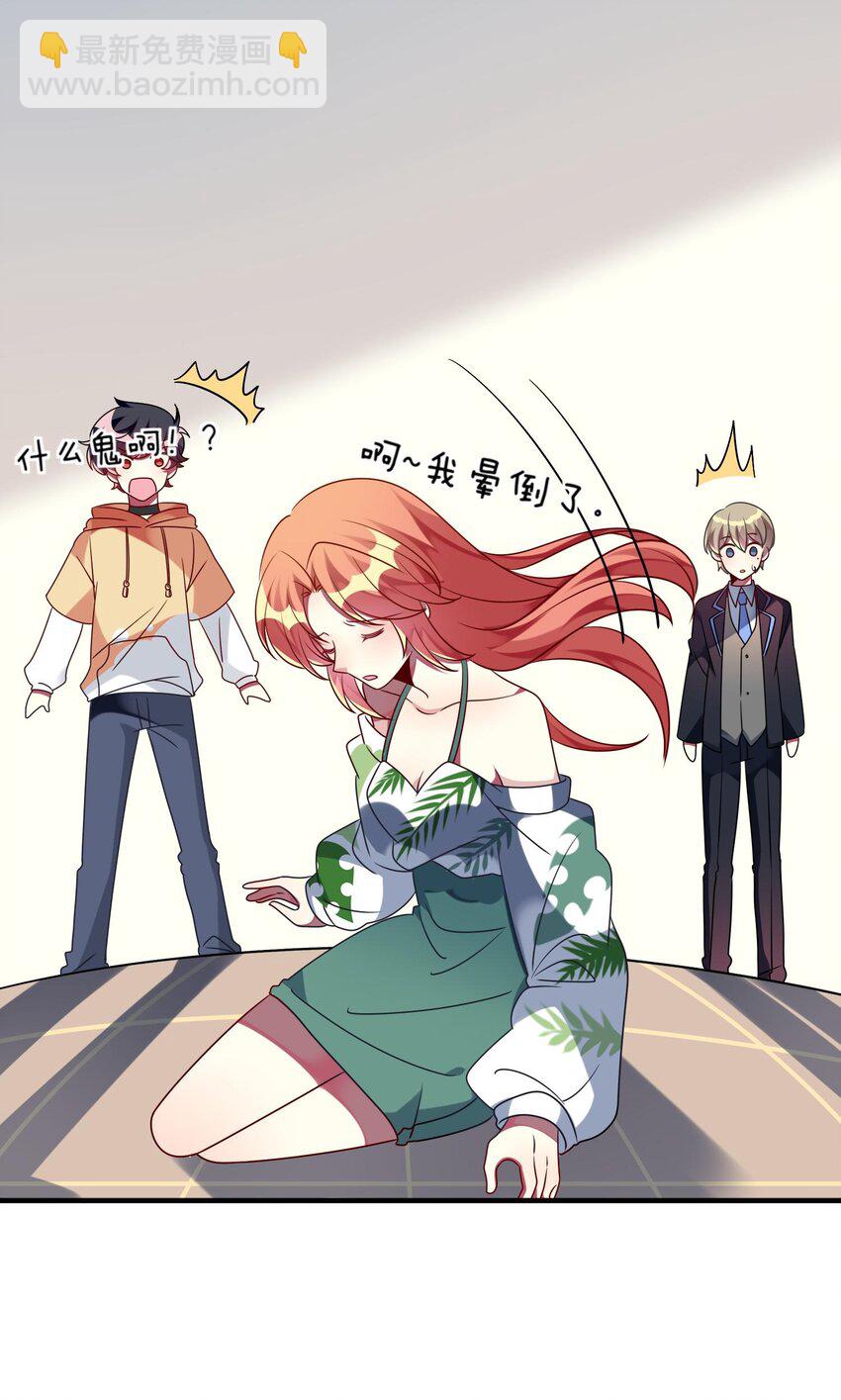 《阿宅原来是大小姐》027 请和我单挑吧！ 第44页