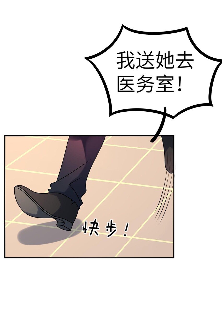 《阿宅原来是大小姐》027 请和我单挑吧！ 第45页