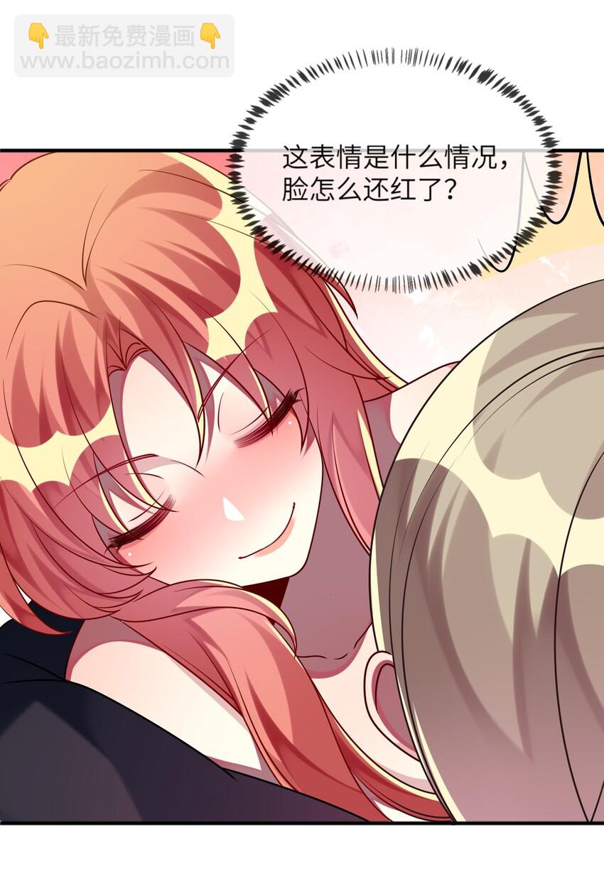 《阿宅原来是大小姐》027 请和我单挑吧！ 第47页