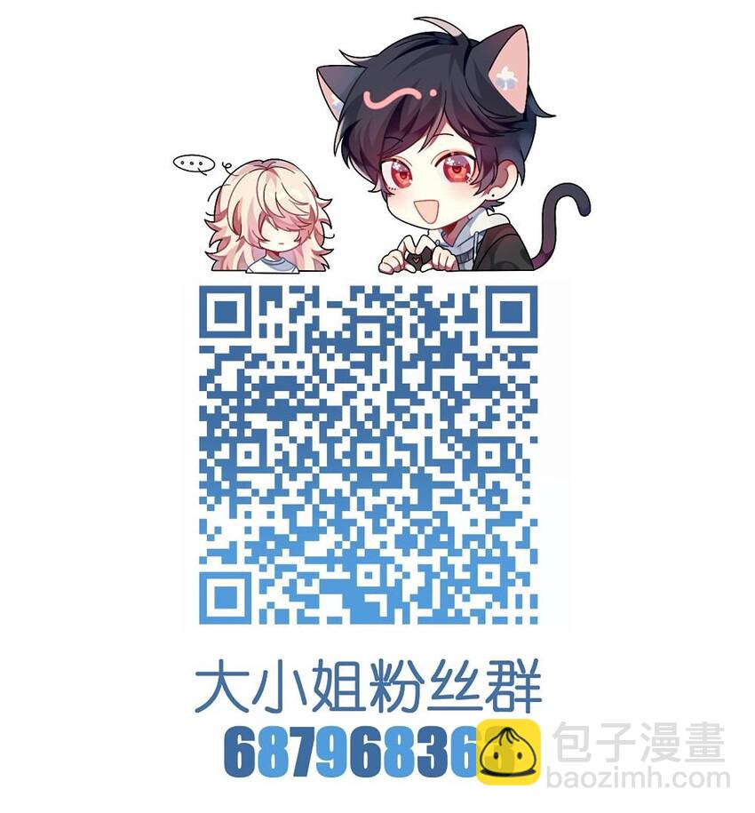 《阿宅原来是大小姐》027 请和我单挑吧！ 第49页