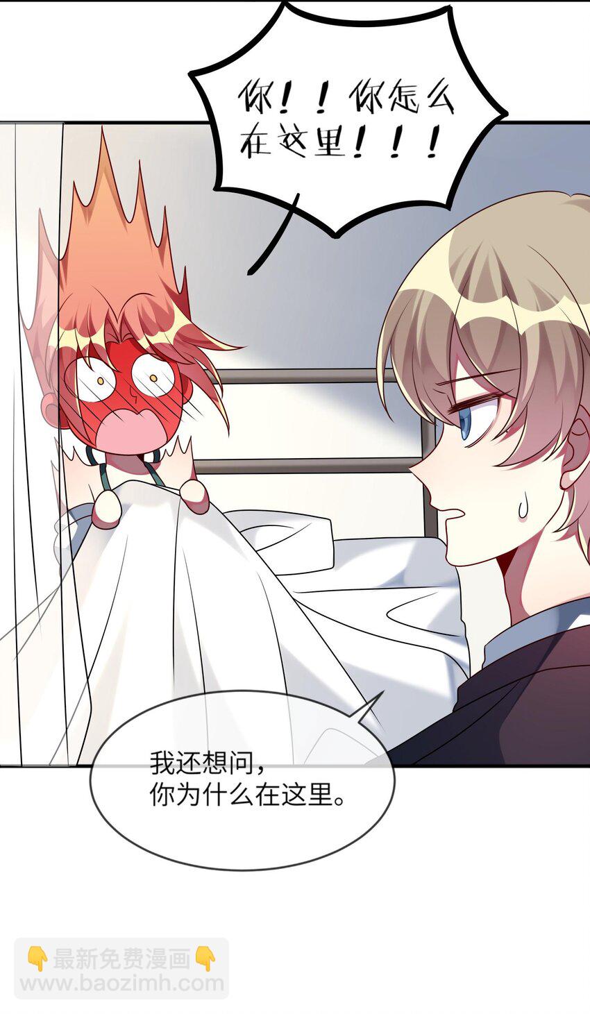 《阿宅原来是大小姐》028 修复关系 第11页