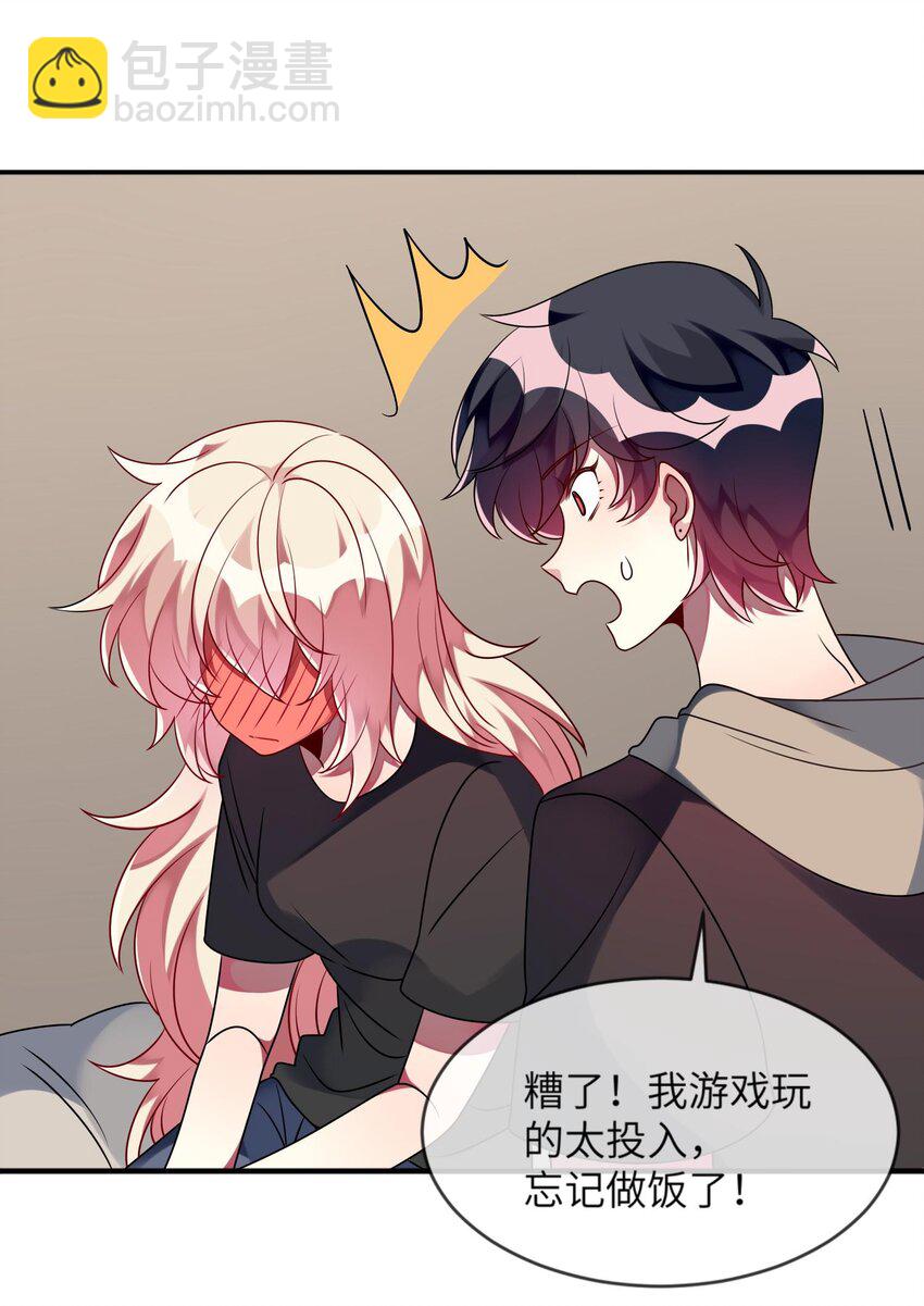《阿宅原来是大小姐》028 修复关系 第19页