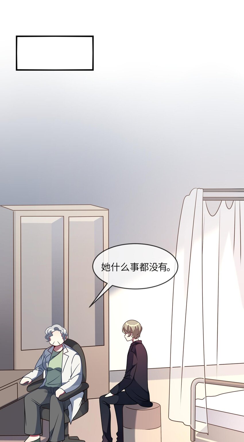 《阿宅原来是大小姐》028 修复关系 第2页